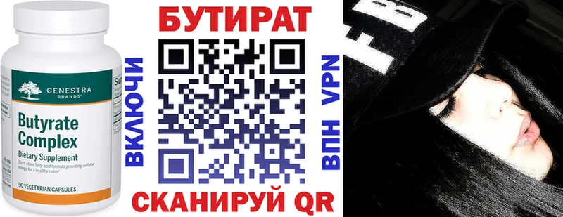где купить наркотик  Уржум  Бутират BDO 33% 