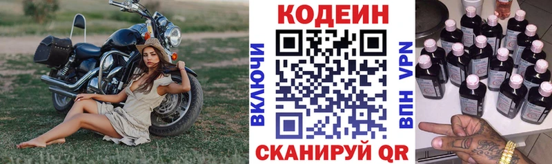 Кодеин Purple Drank  Уржум 