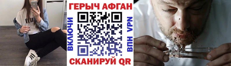 Героин Афган  Уржум 